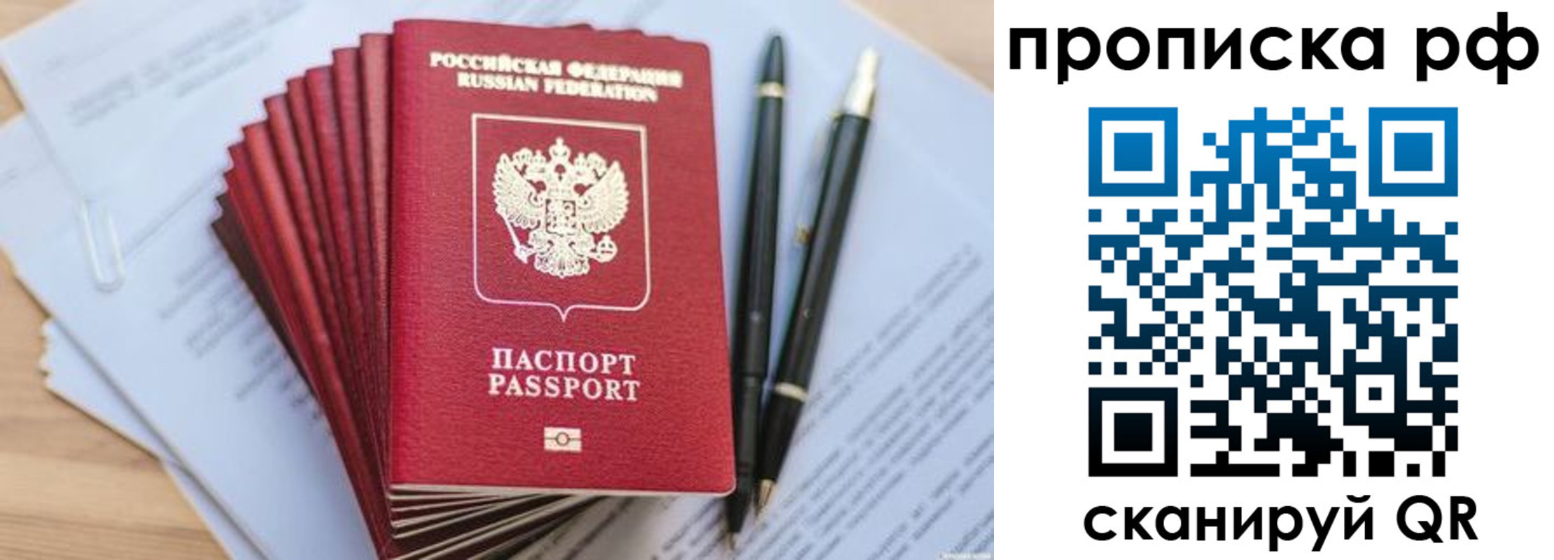 временная регистрация адрес в Новомосковске