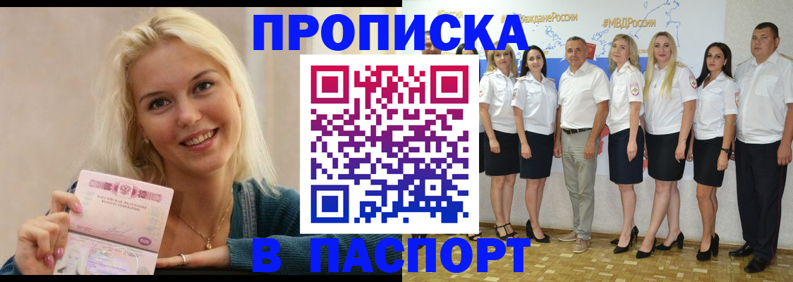 регистрация в Новомосковске