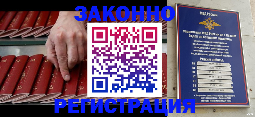 временная регистрация 2025 в Новомосковске