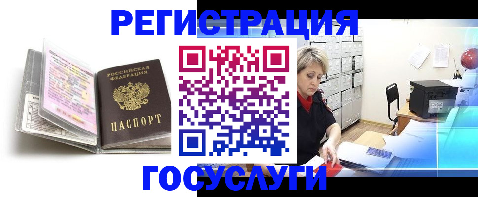 миграционный учет в Новомосковске