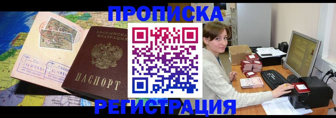 прописка для кредита в Новомосковске
